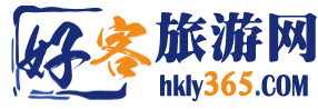 好客旅游网